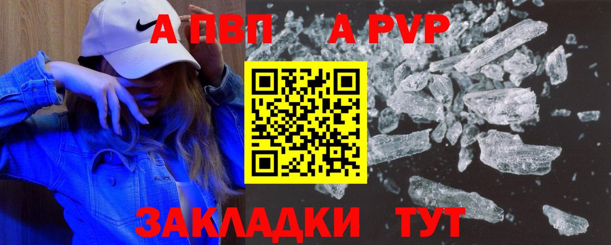 A PVP  Вход с VPN  Alfa_PVP VHQ  A-PVP VHQ  Ефремов  Alpha-PVP СК 