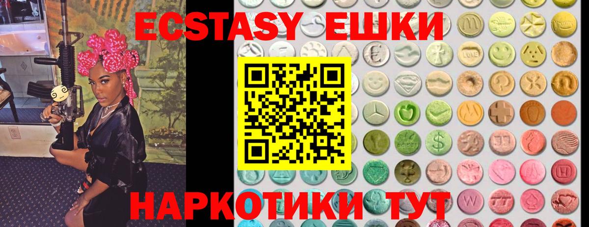 ЭКСТАЗИ  Ecstasy MDMA  Ефремов  Вход с VPN  Ecstasy 250 мг 
