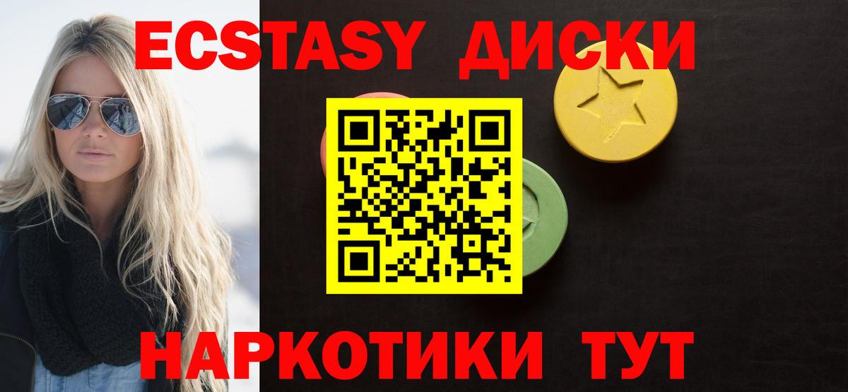 Экстази Cube Ефремов