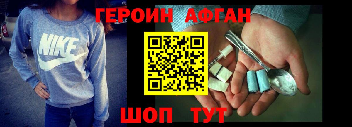 Героин гречка Ефремов