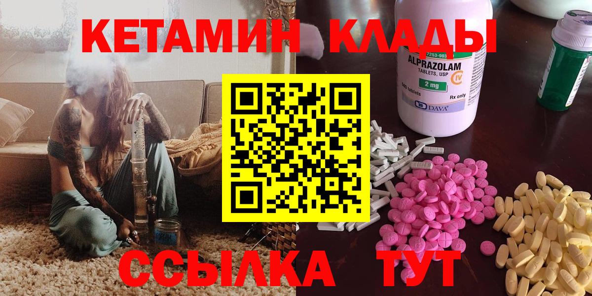 Кетамин ketamine Ефремов