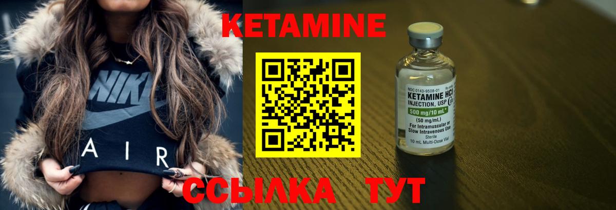 КЕТАМИН VHQ  Вход с VPN  Ефремов 