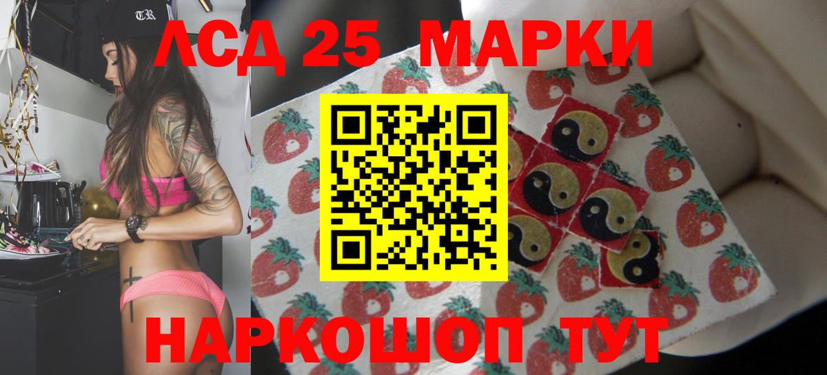 LSD-25 экстази кислота Ефремов