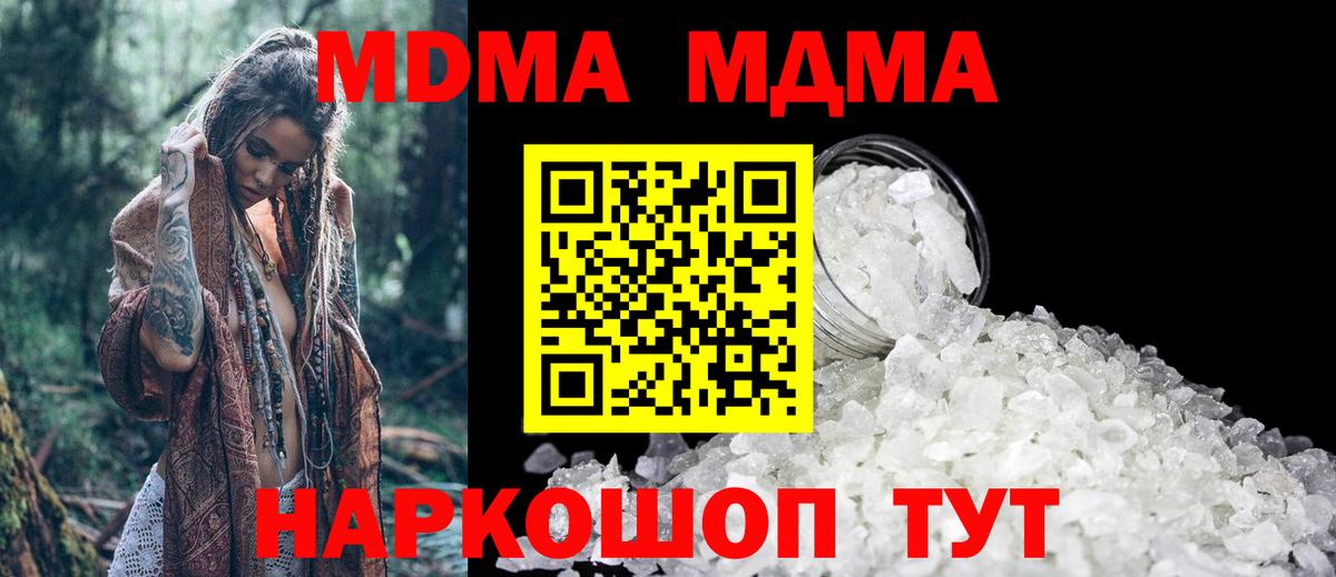 Ефремов  МДМА VHQ  MDMA кристаллы  МДМА  Вход с VPN 