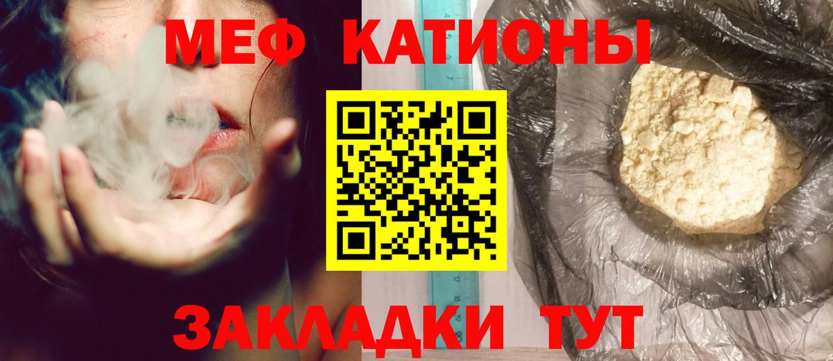 МЯУ-МЯУ mephedrone  Меф мука  Ефремов  Вход с VPN 