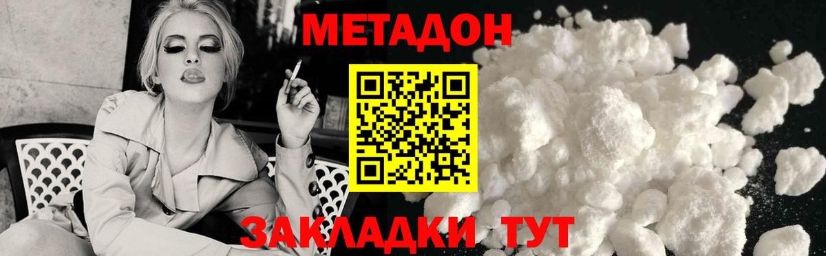 Ефремов  Метадон VHQ  Метадон белоснежный  Вход с VPN 