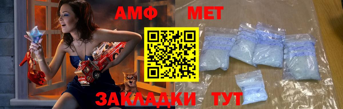 МЕТАМФЕТАМИН винт Ефремов