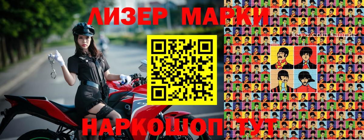 Марки NBOMe 1500мкг  Вход с VPN  Марки NBOMe 1500мкг  купить наркоту  Ефремов 