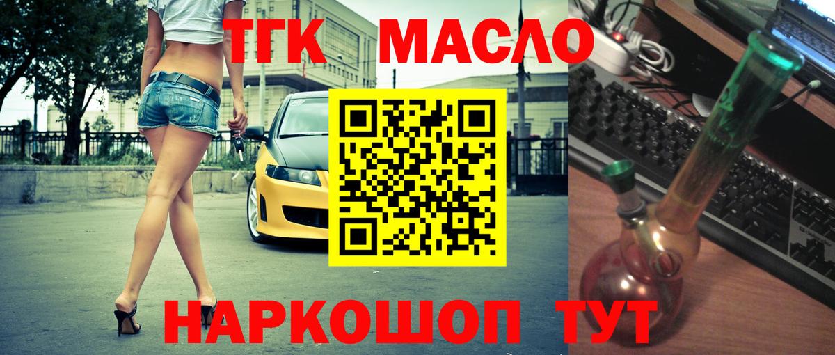 Дистиллят ТГК вейп с тгк Ефремов