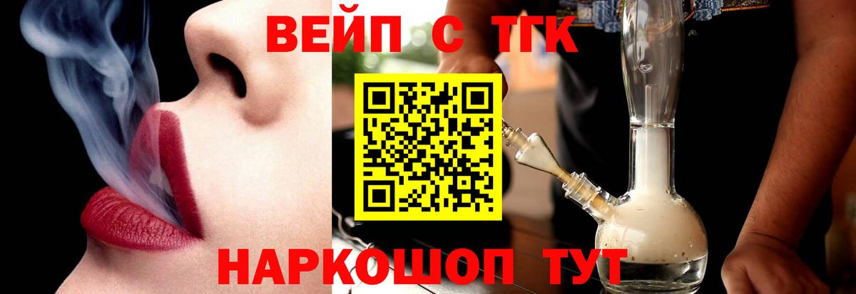 omg ТОР  Вход с VPN  Ефремов  ТГК концентрат  ТГК гашишное масло 